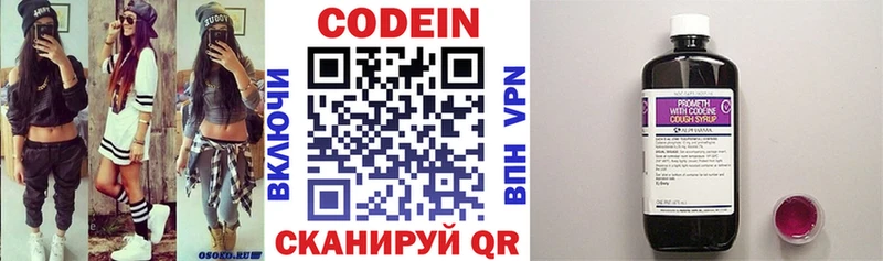 что такое наркотик  Белая Калитва  Codein напиток Lean (лин) 