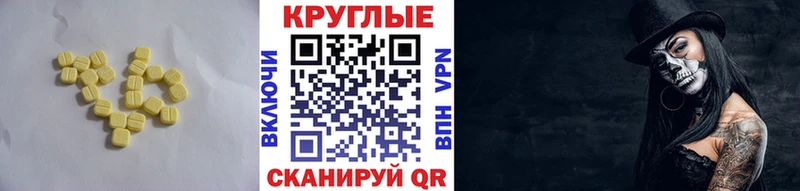 Ecstasy диски  купить наркотики цена  MEGA ONION  Белая Калитва 