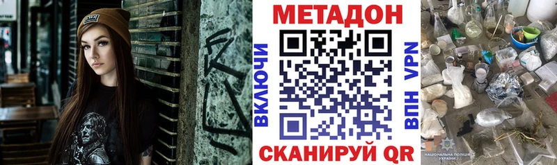 Метадон methadone  Белая Калитва 