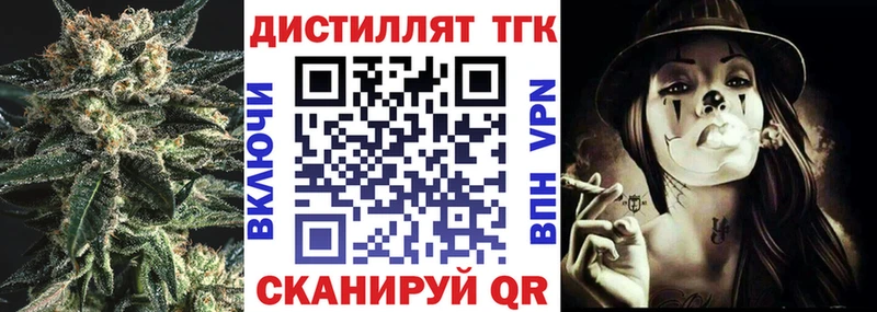 ТГК THC oil Белая Калитва